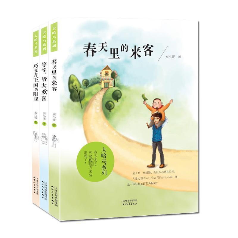 救援帅男孩