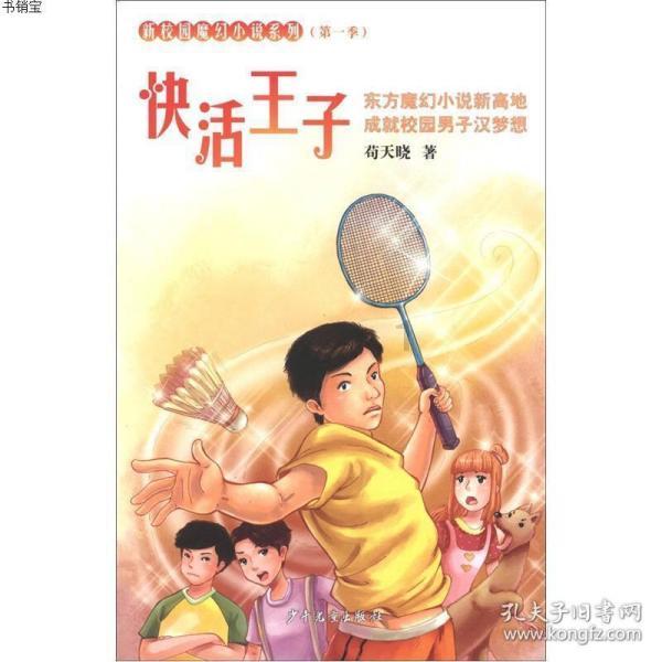 蜘蛛森林逃生