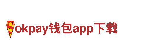 okpay钱包app下载让生活更简单-短裙季节